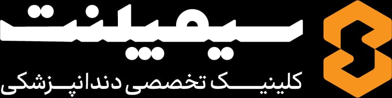 کلینیک دندانپزشکی سیمپلنت